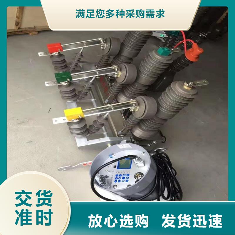 高压隔离开关厂家-视频-高压隔离开关厂家-湖南省湘西市古丈|凤凰|长沙|怀化|永州|娄底|郴州|邵阳(同城)公司
