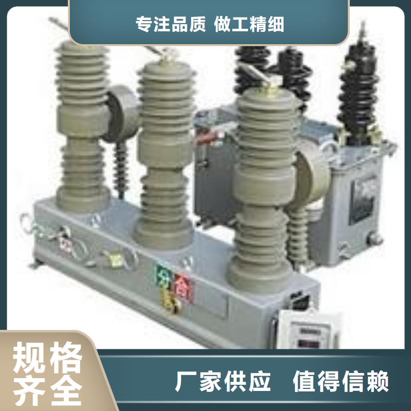 高压隔离开关厂家-视频-高压隔离开关厂家-福建省三明市【周边】生产厂家-宁化|沙县|莆田|宁德|福州|南平|厦门
