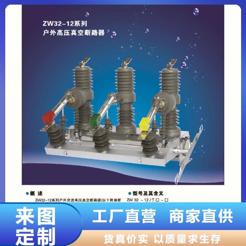 高压隔离开关厂家-视频-高压隔离开关厂家-福建省三明市【周边】生产厂家-宁化|沙县|莆田|宁德|福州|南平|厦门