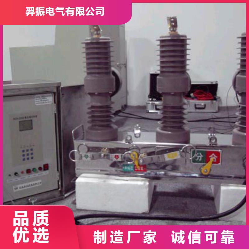 高压断路器ZW32-12FG/630