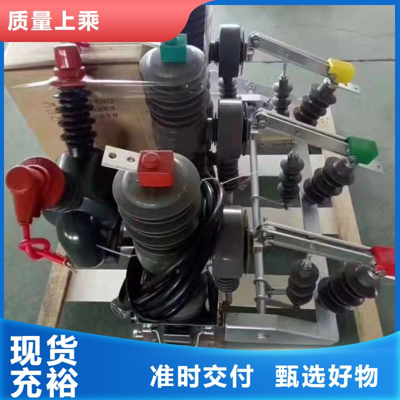 高压隔离开关厂家-视频-高压隔离开关厂家-福建省三明市【周边】生产厂家-宁化|沙县|莆田|宁德|福州|南平|厦门