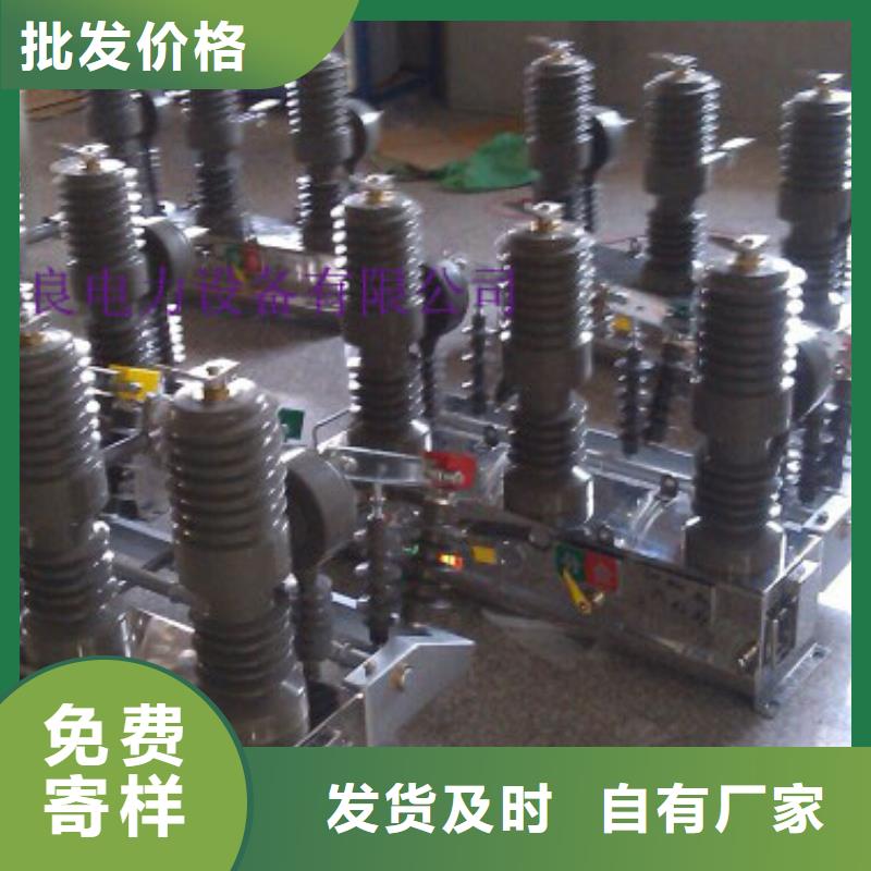 高压隔离开关厂家-视频-高压隔离开关厂家-湖南省湘西市古丈|凤凰|长沙|怀化|永州|娄底|郴州|邵阳(同城)公司