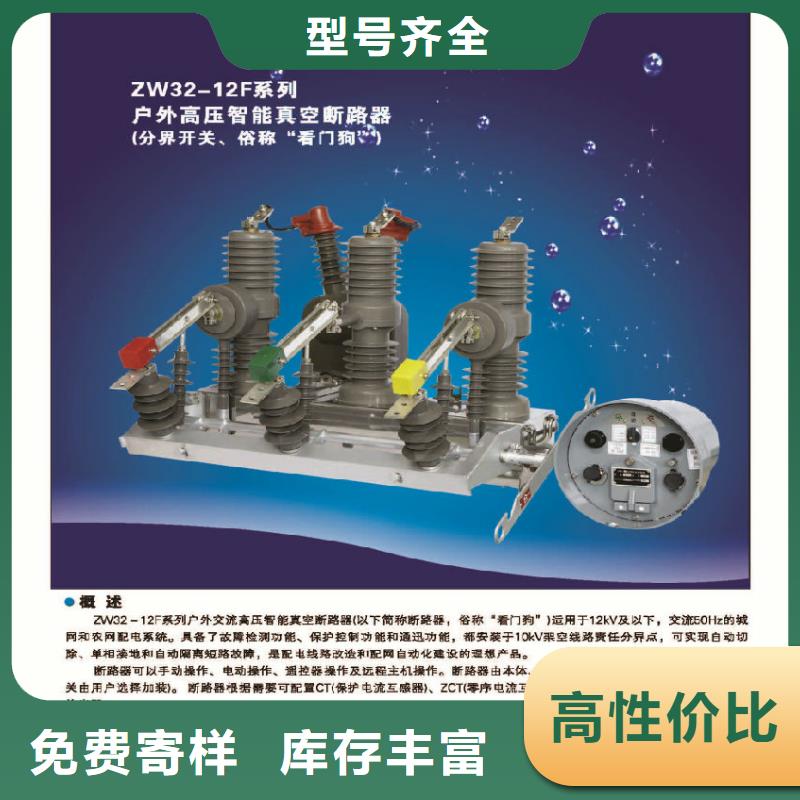 高压断路器ZW32-12FG/630