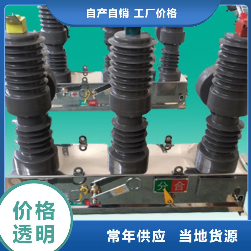 高压断路器ZW32-12FG/630
