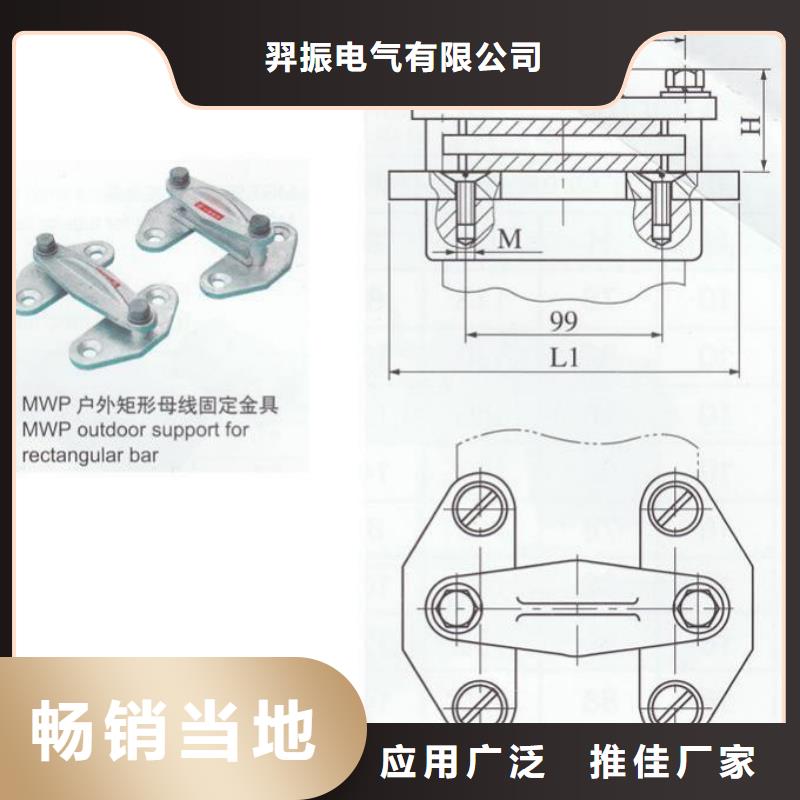 MNP-303固定金具