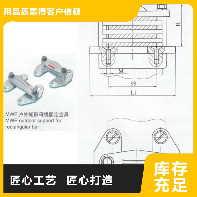 矩形母线固定金具MWL-301