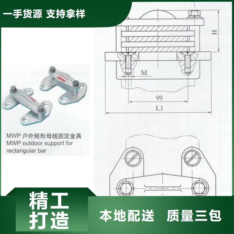 矩形母线固定金具MWL-301