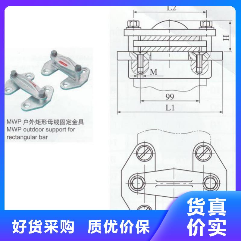 矩形母线固定金具MWL-301