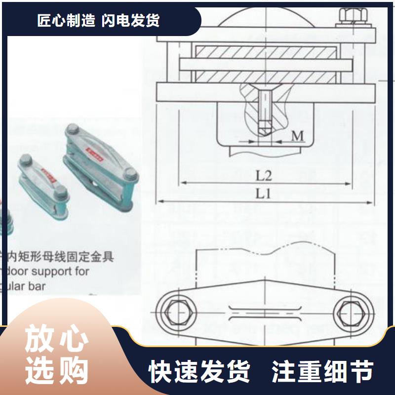 矩形母线固定金具MWL-301