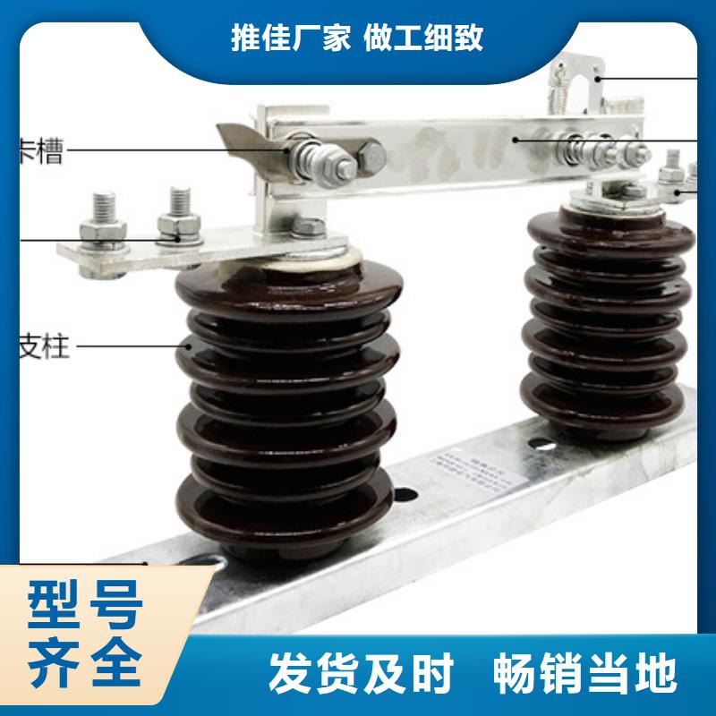 高压隔离开关厂家-视频-高压隔离开关厂家|湖南省岳阳市|云溪|岳阳楼|益阳|常德|邵阳|永州|湘潭|张家界