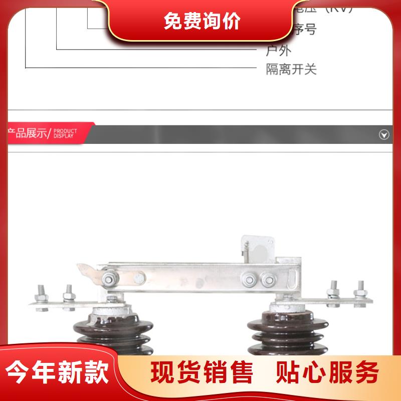 高压隔离开关厂家-视频-高压隔离开关厂家_甘肃省武威市市场覆盖凉州|古浪|嘉峪关|庆阳|天水|甘南|张掖|定西等