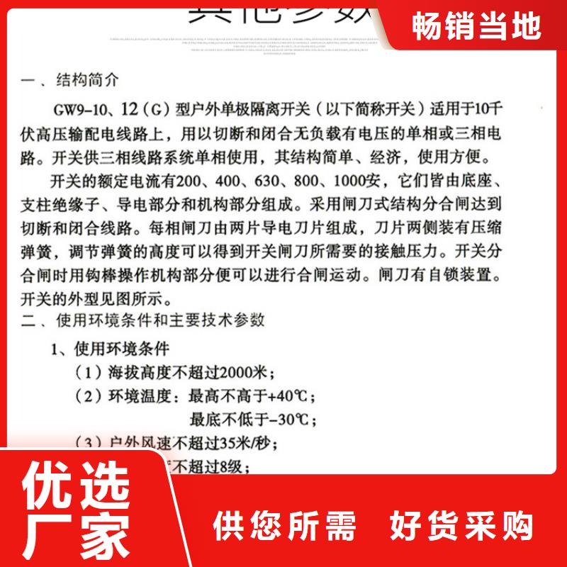 高压隔离开关厂家-视频-高压隔离开关厂家|湖南省岳阳市|云溪|岳阳楼|益阳|常德|邵阳|永州|湘潭|张家界