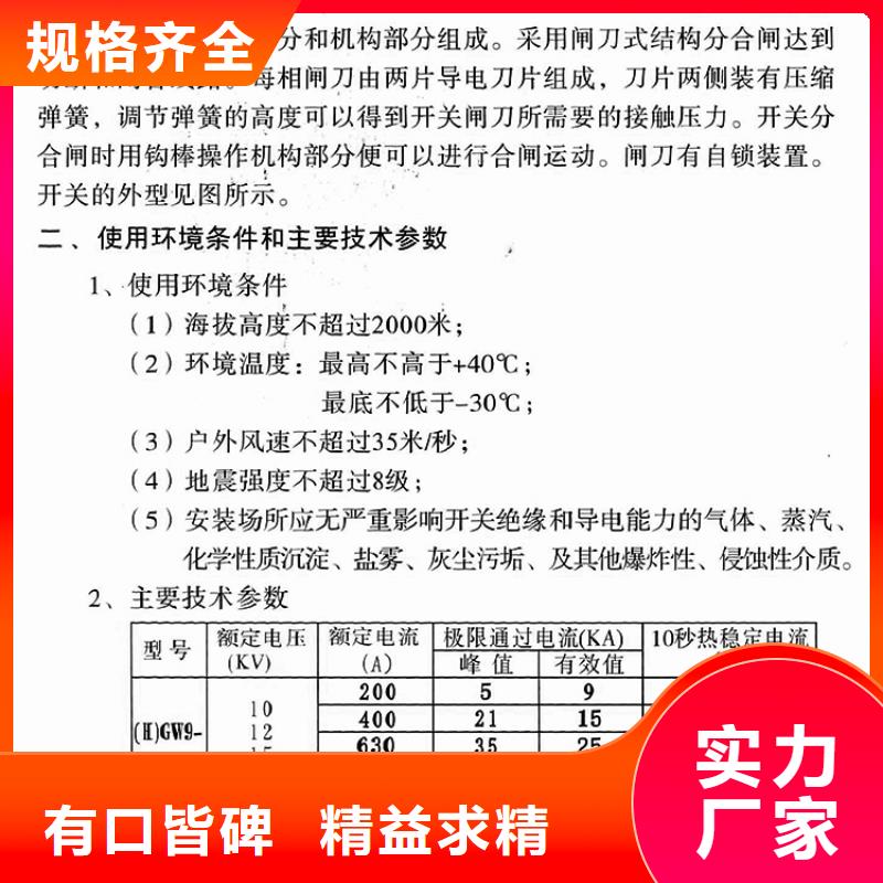 高压隔离开关厂家-视频-高压隔离开关厂家-羿振电气(黄冈市分公司)服务区域武穴|黄梅|宜昌|恩施|孝感|鄂州
