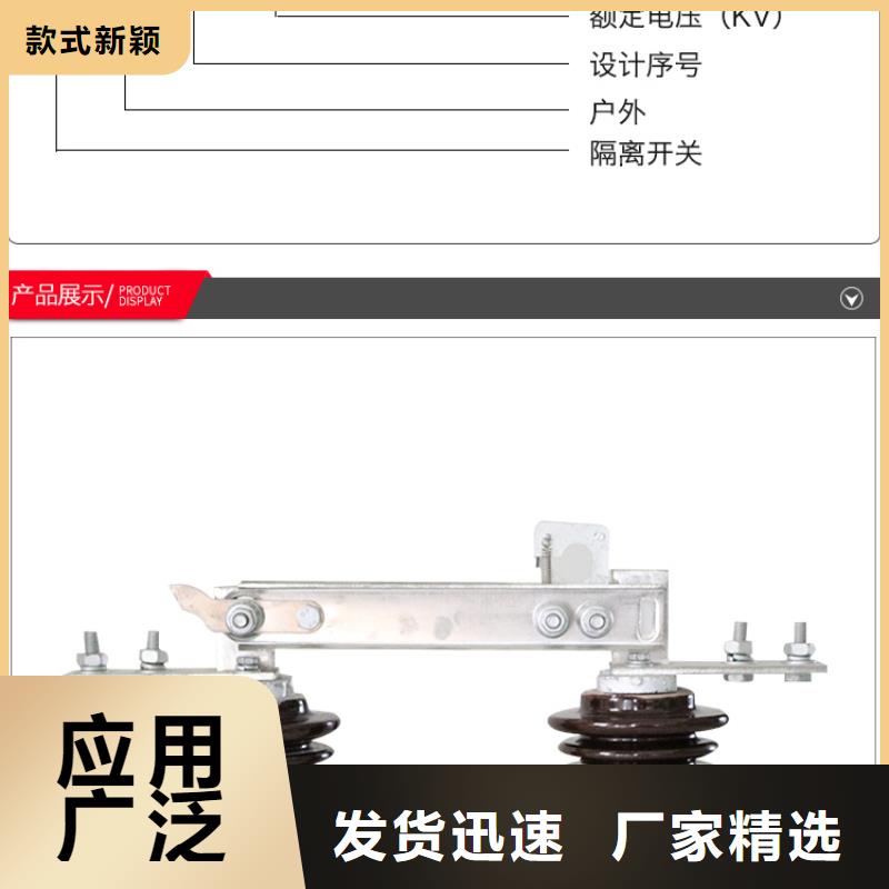 高压隔离开关厂家-视频-高压隔离开关厂家|湖南省岳阳市|云溪|岳阳楼|益阳|常德|邵阳|永州|湘潭|张家界