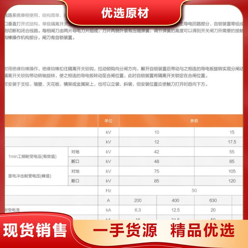 高压隔离开关厂家-视频-高压隔离开关厂家|湖南省岳阳市|云溪|岳阳楼|益阳|常德|邵阳|永州|湘潭|张家界