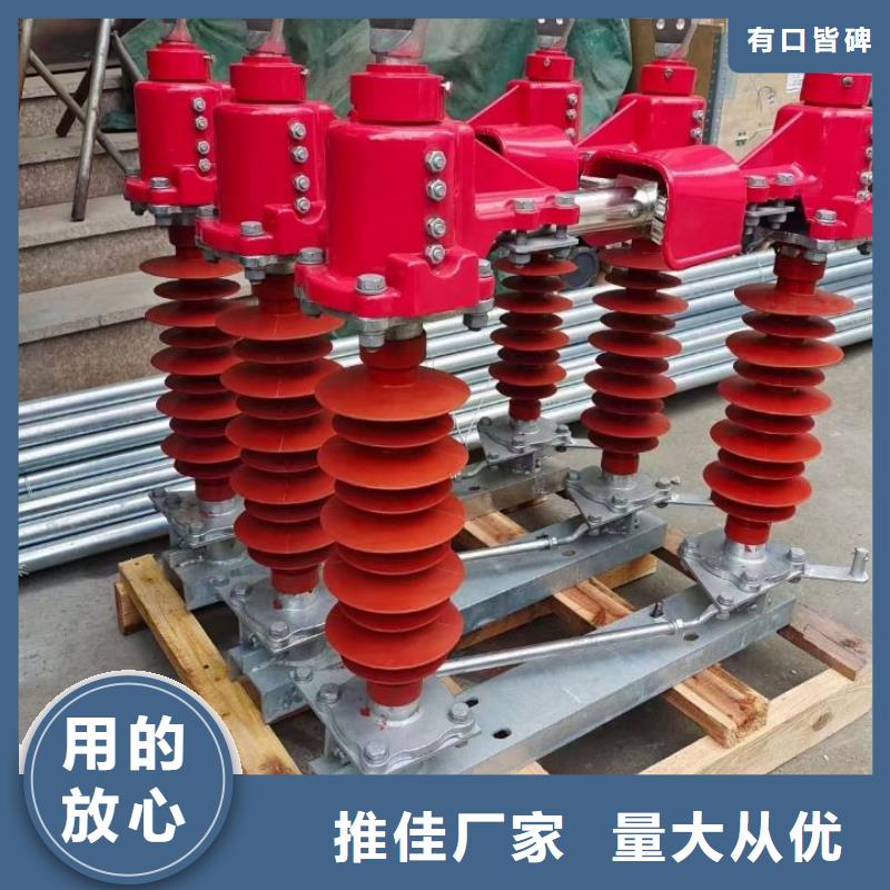 高压隔离开关厂家视频-高压隔离开关厂家_山西省晋中市市场覆盖祁县|寿阳|运城|阳泉|临汾|吕梁等
