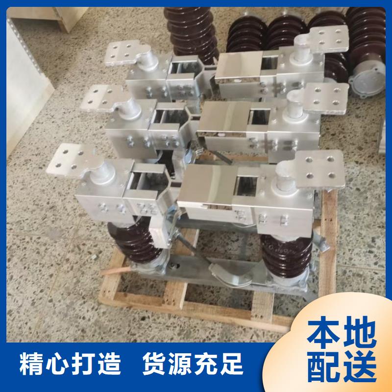 高压隔离开关厂家视频-高压隔离开关厂家_山西省晋中市市场覆盖祁县|寿阳|运城|阳泉|临汾|吕梁等