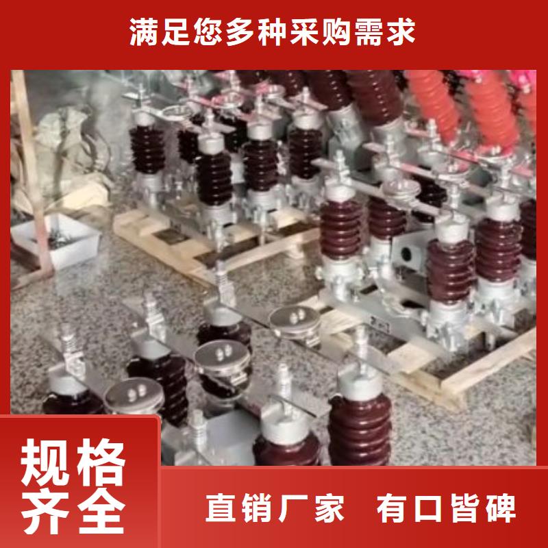 高压隔离开关厂家视频-高压隔离开关厂家_山西省晋中市市场覆盖祁县|寿阳|运城|阳泉|临汾|吕梁等