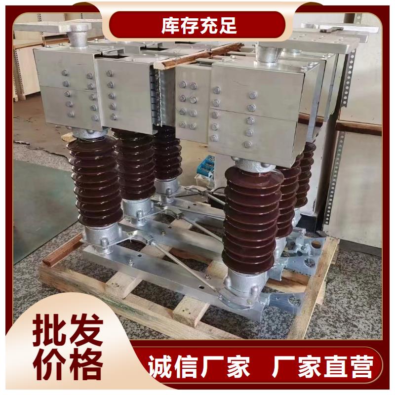 高压隔离开关厂家视频-高压隔离开关厂家_山西省晋中市市场覆盖祁县|寿阳|运城|阳泉|临汾|吕梁等