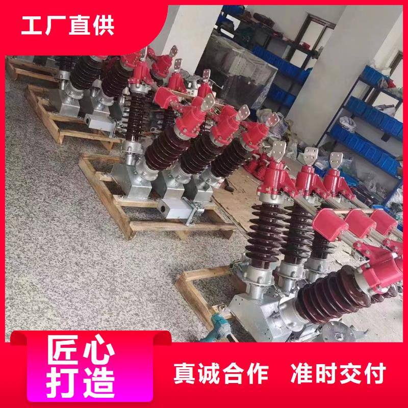 高压隔离开关厂家视频-高压隔离开关厂家_山西省晋中市市场覆盖祁县|寿阳|运城|阳泉|临汾|吕梁等