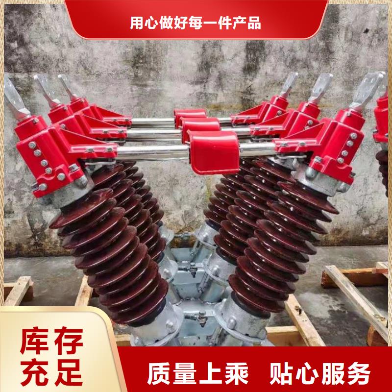 高压隔离开关厂家视频-高压隔离开关厂家_山西省晋中市市场覆盖祁县|寿阳|运城|阳泉|临汾|吕梁等
