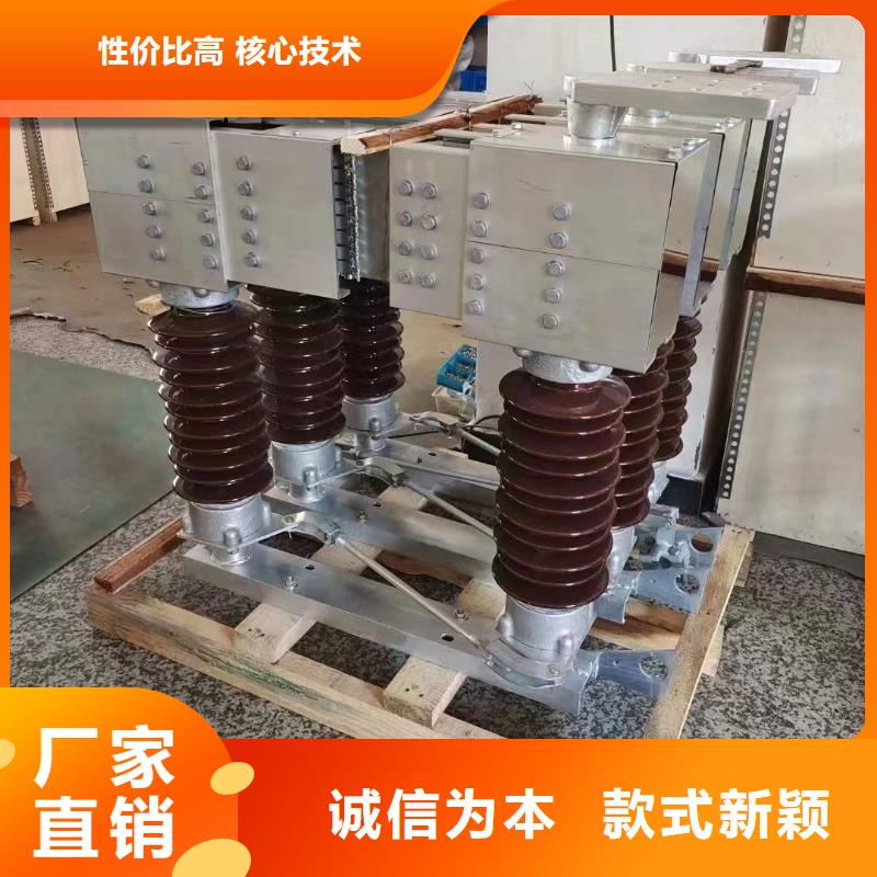 高压隔离开关厂家视频-高压隔离开关厂家_山西省晋中市市场覆盖祁县|寿阳|运城|阳泉|临汾|吕梁等