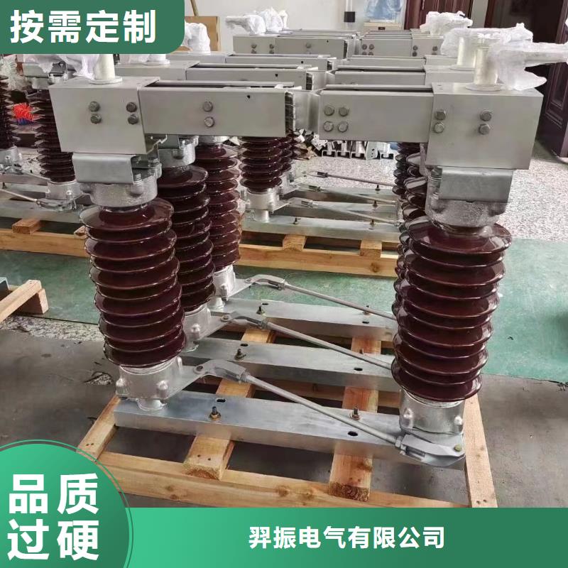 高压隔离开关厂家视频-高压隔离开关厂家_山西省晋中市市场覆盖祁县|寿阳|运城|阳泉|临汾|吕梁等