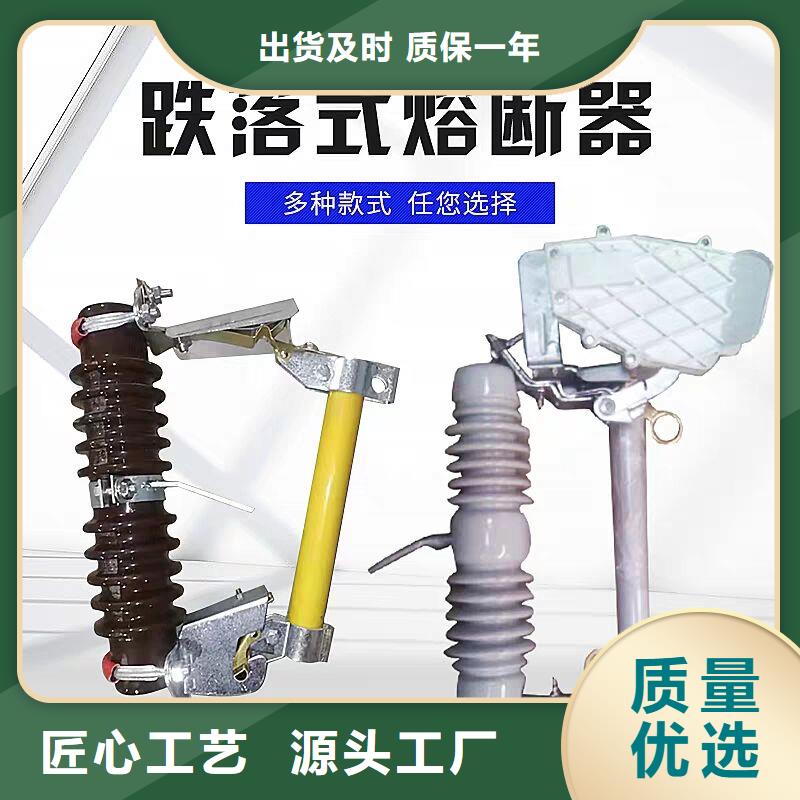 熔断器_跌落式熔断器工厂直销