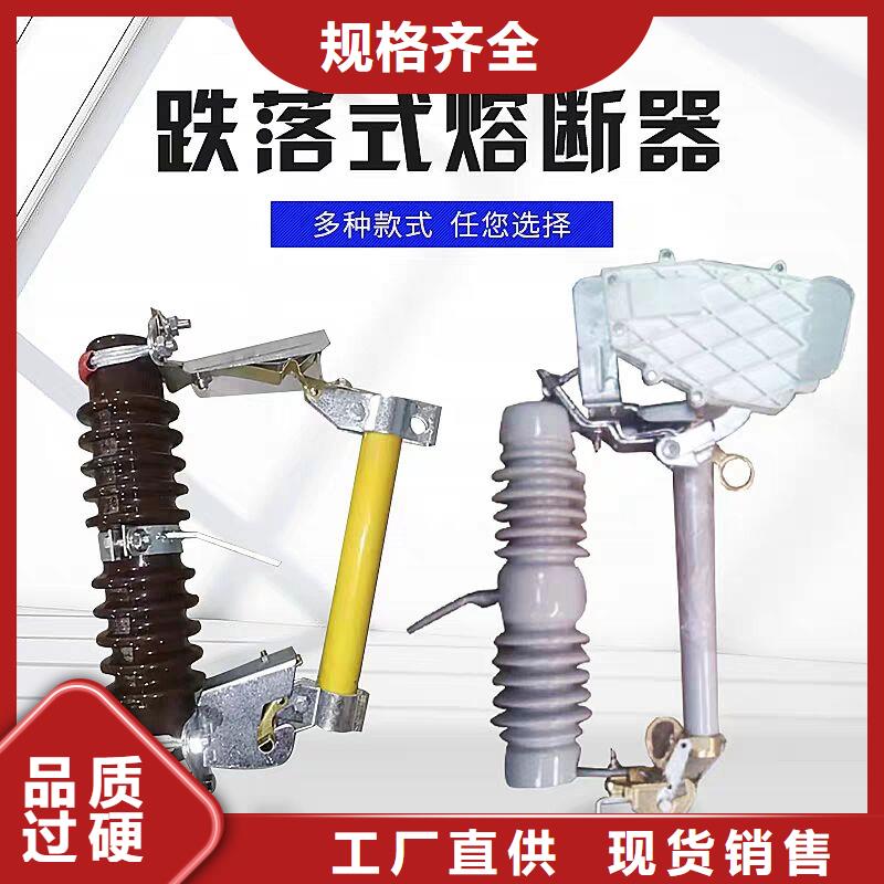 熔断器-复合悬式绝缘子库存量大