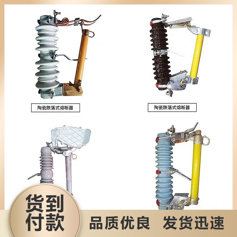 熔断器跌落式熔断器厂家质检严格放心品质