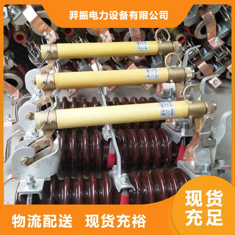 熔断器-电力金具用心做好每一件产品