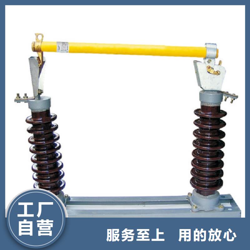 熔断器跌落式熔断器厂家按需定做