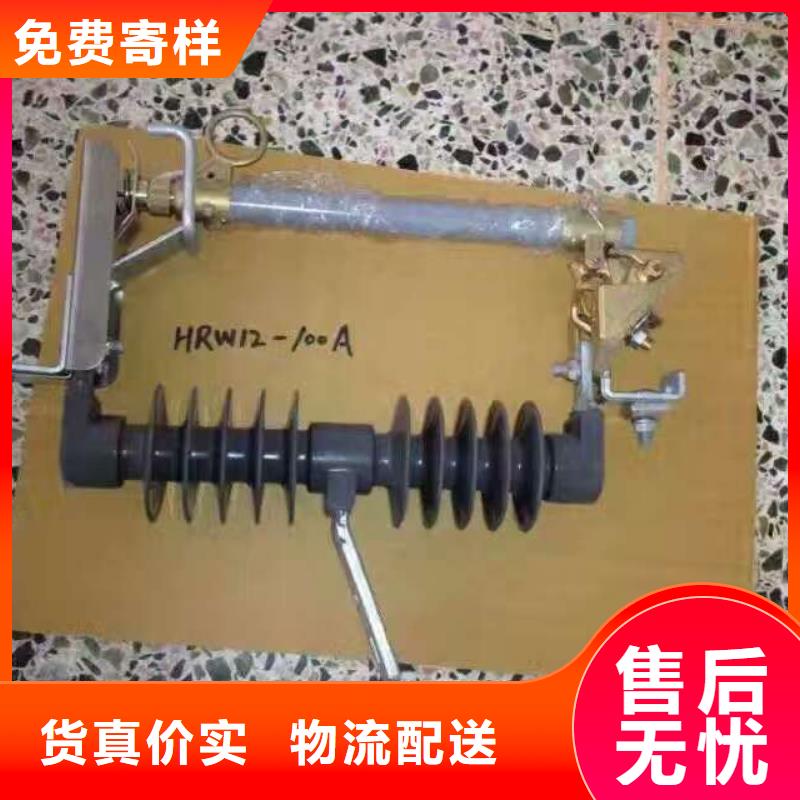 熔断器【真空断路器】品质保障售后无忧