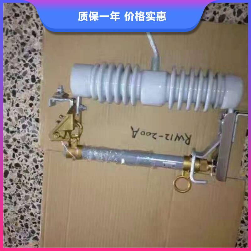 熔断器跌落式熔断器厂家质检严格放心品质