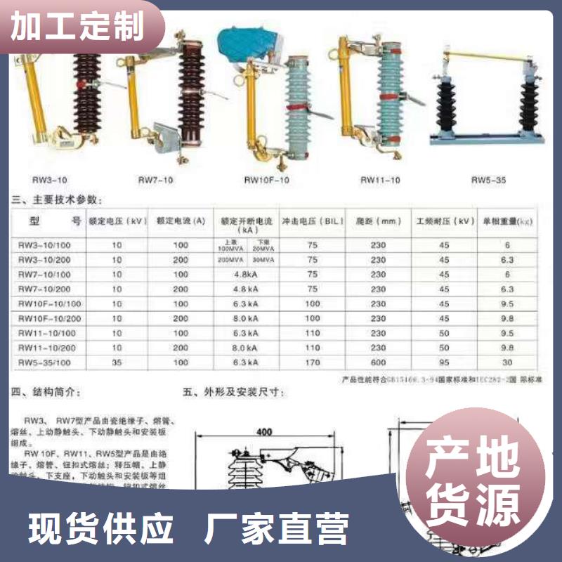 熔断器,金属氧化物避雷器厂家货源