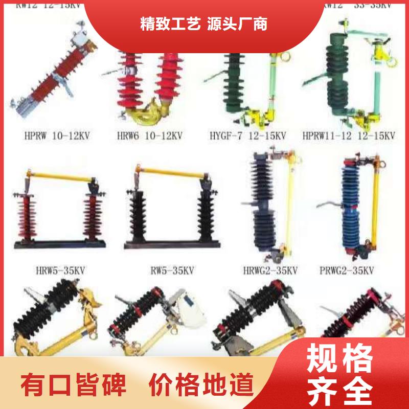 【熔断器】 跌落式熔断器厂家海量现货直销