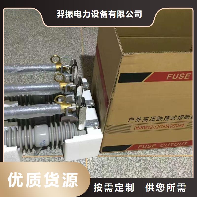 熔断器绝缘子厂家销售