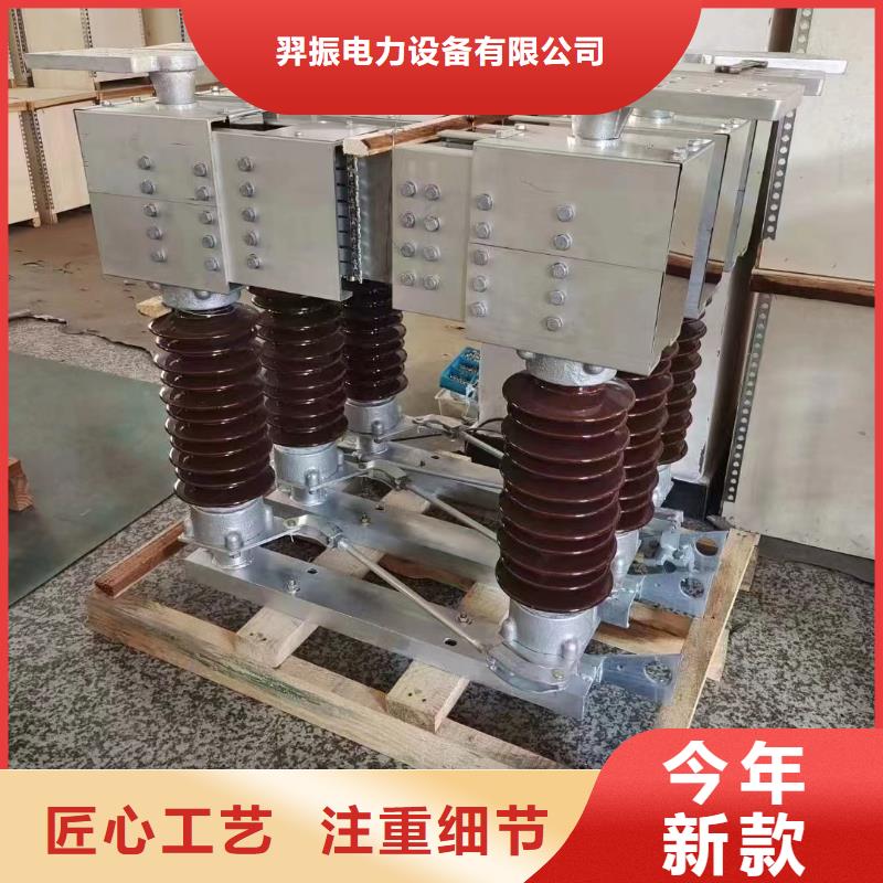 高压隔离开关厂家-视频-高压隔离开关厂家-羿振电力设备(鄂尔多斯市分公司)服务区域乌兰察布|包头|通辽|乌海|赤峰