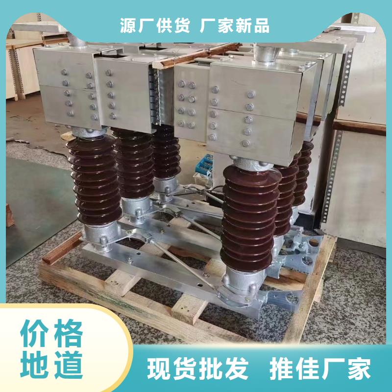 高压隔离开关厂家-视频-高压隔离开关厂家-宁夏【此地】生产商-银川