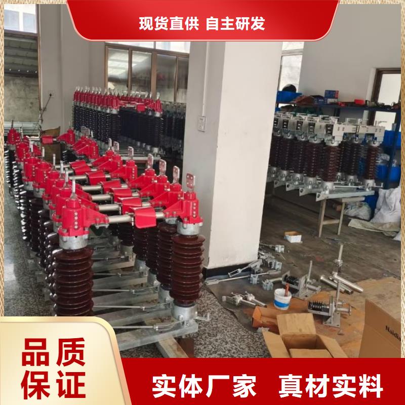 高压隔离开关厂家-视频-高压隔离开关厂家_贵州省遵义市市场覆盖习水|正安|六盘水|黔南|铜仁|安顺等