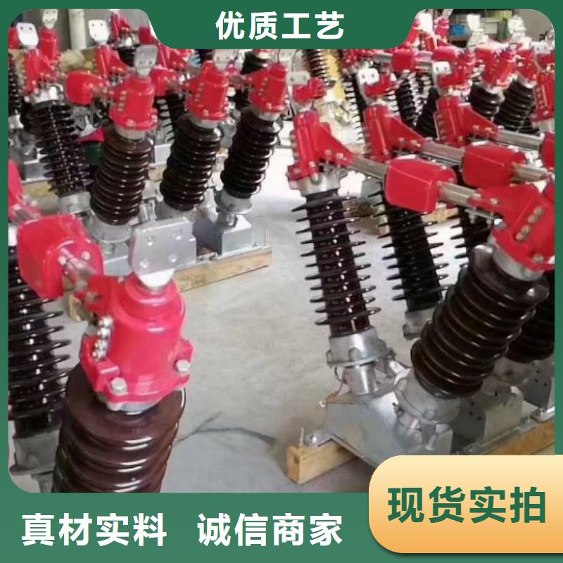 高压隔离开关厂家-视频-高压隔离开关厂家_贵州省遵义市市场覆盖习水|正安|六盘水|黔南|铜仁|安顺等