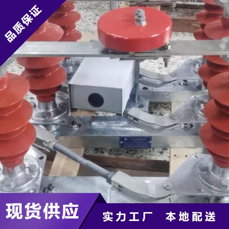 高压隔离开关厂家-视频-高压隔离开关厂家-宁夏【此地】生产商-银川