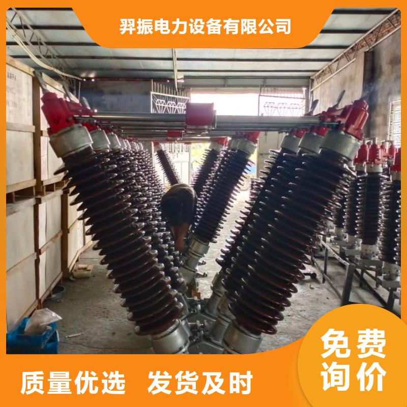 高压隔离开关厂家-视频-高压隔离开关厂家-羿振电力设备(鄂尔多斯市分公司)服务区域乌兰察布|包头|通辽|乌海|赤峰