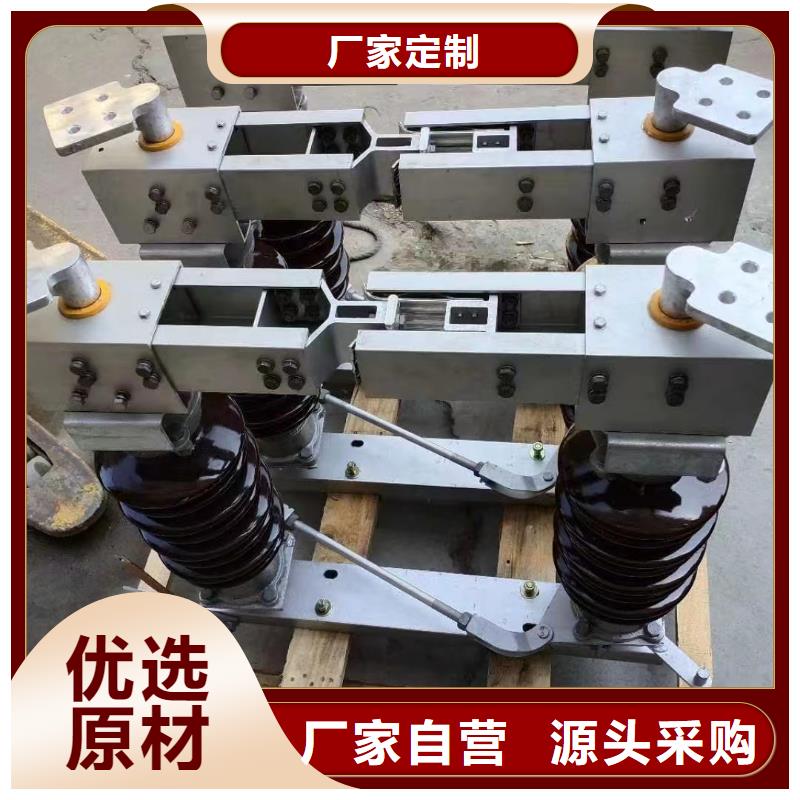 高压隔离开关厂家-视频-高压隔离开关厂家_贵州省遵义市市场覆盖习水|正安|六盘水|黔南|铜仁|安顺等