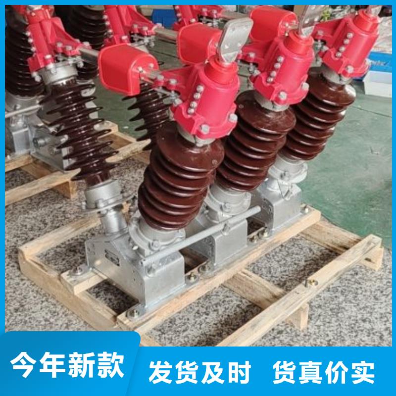 高压隔离开关厂家-视频-高压隔离开关厂家-羿振电力设备(鄂尔多斯市分公司)服务区域乌兰察布|包头|通辽|乌海|赤峰