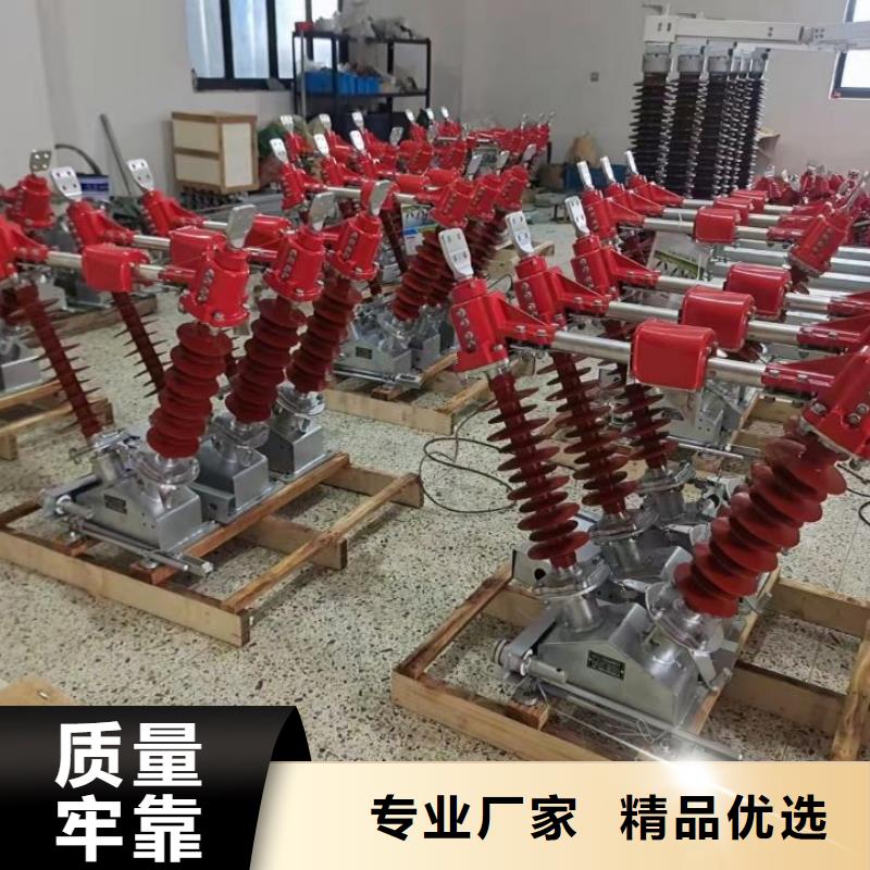高压隔离开关厂家-视频-高压隔离开关厂家-羿振电力设备(鄂尔多斯市分公司)服务区域乌兰察布|包头|通辽|乌海|赤峰