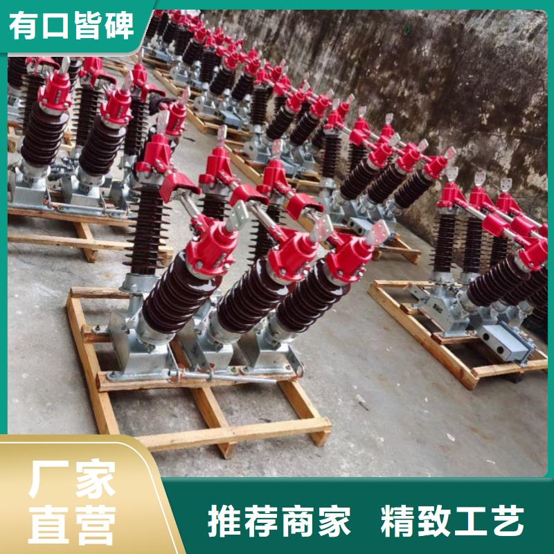 高压隔离开关厂家-视频-高压隔离开关厂家_贵州省遵义市市场覆盖习水|正安|六盘水|黔南|铜仁|安顺等