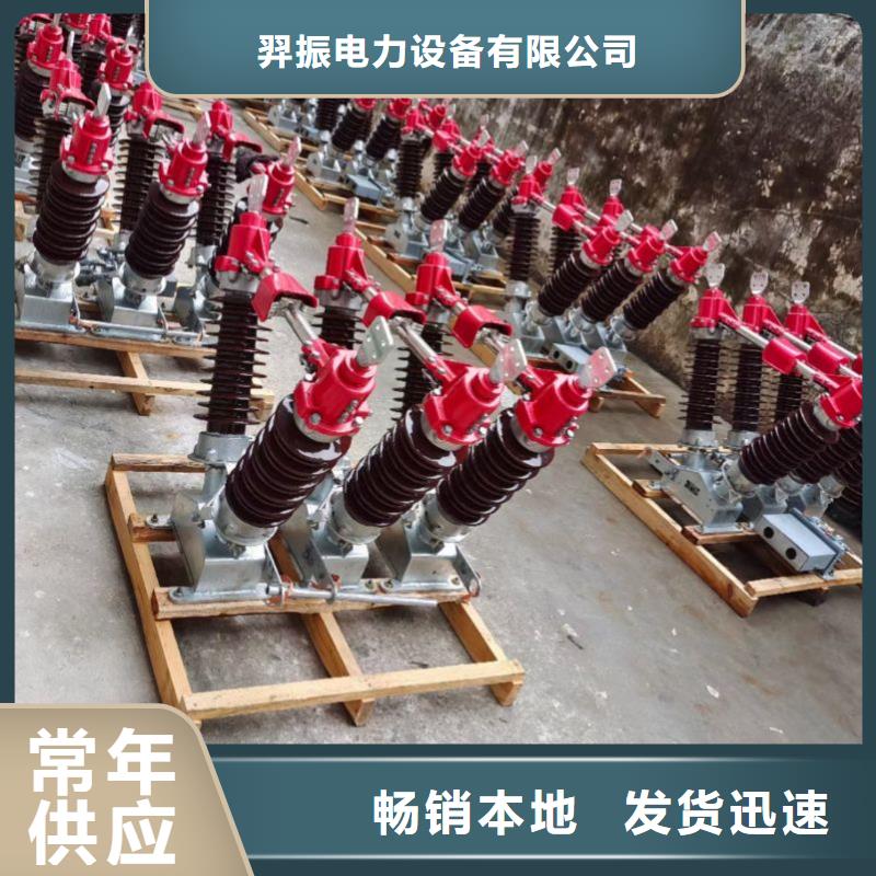 高压隔离开关厂家-视频-高压隔离开关厂家-宁夏【此地】生产商-银川