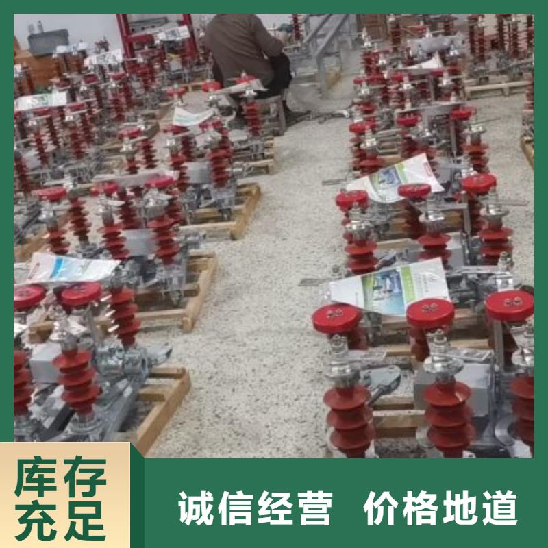 高压隔离开关厂家-视频-高压隔离开关厂家_贵州省遵义市市场覆盖习水|正安|六盘水|黔南|铜仁|安顺等