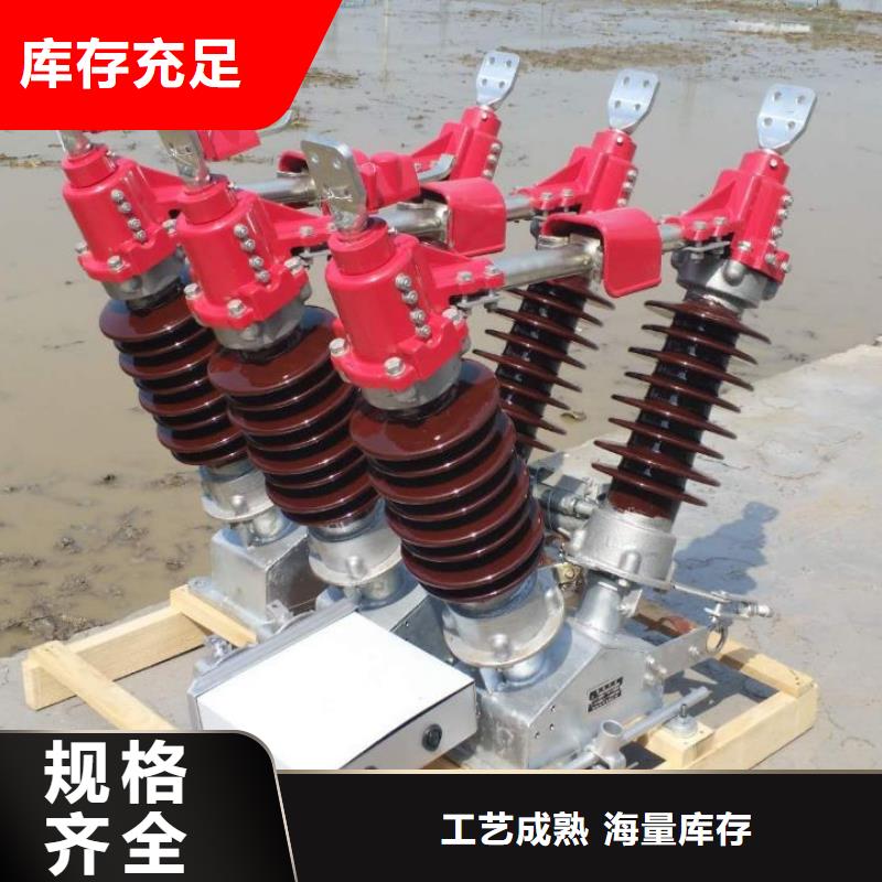 高压隔离开关厂家-视频-高压隔离开关厂家-羿振电力设备(鄂尔多斯市分公司)服务区域乌兰察布|包头|通辽|乌海|赤峰